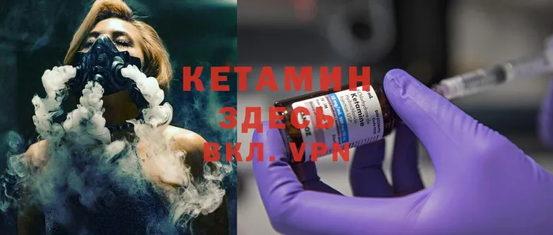 Кетамин ketamine  ОМГ ОМГ как войти  нарко площадка как зайти  Вышний Волочёк 