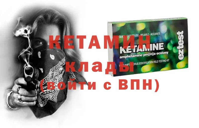 наркота  Вышний Волочёк  КЕТАМИН ketamine 